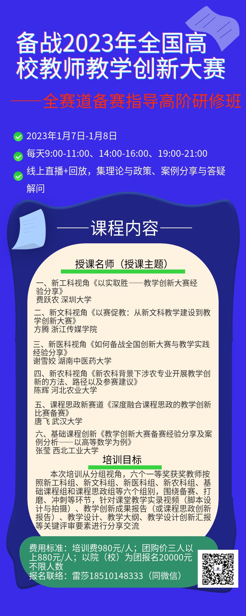 教创赛.png