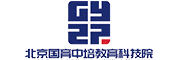 北京国育中培教育科技院